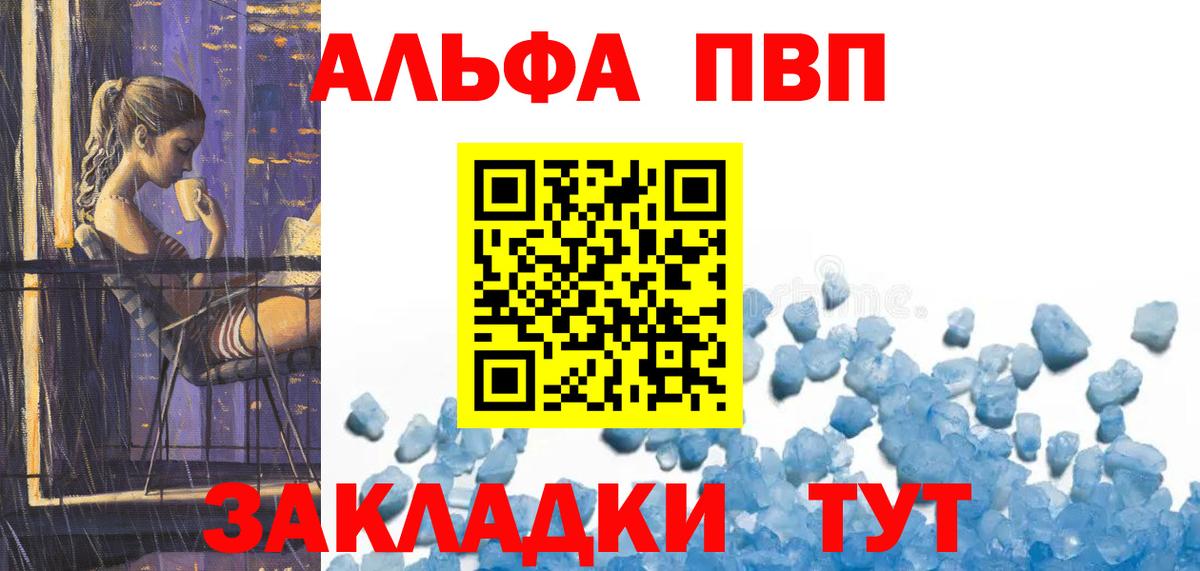 APVP Соль  Вход с VPN  Строитель 