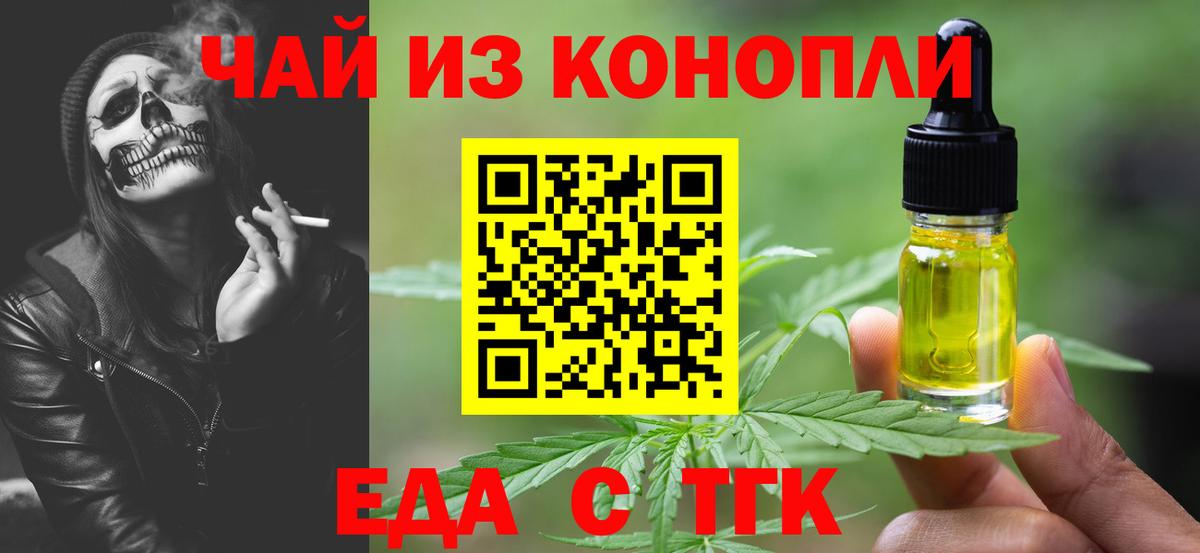 Печенье с ТГК конопля  Вход с VPN  Строитель 