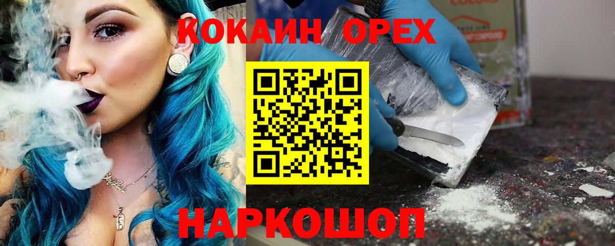 Строитель  Cocaine 97%  Вход с VPN  КОКАИН  COCAIN VHQ 