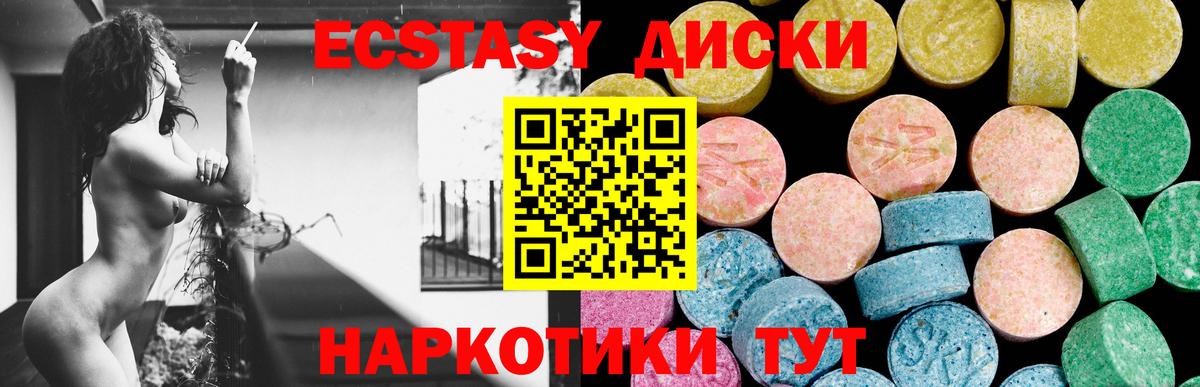 Ecstasy mix  Вход с VPN  ЭКСТАЗИ  Ecstasy диски  Строитель 