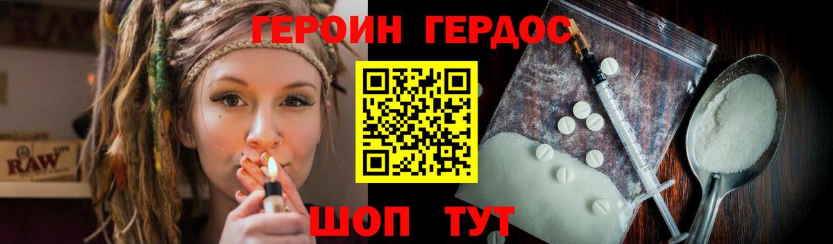 Строитель  ГЕРОИН  Вход с VPN  ГЕРОИН белый 