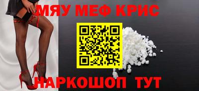 мефедрон мука Коммунар