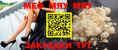 мефедрон мука Коммунар