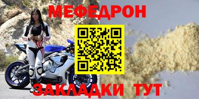 мефедрон мука Коммунар