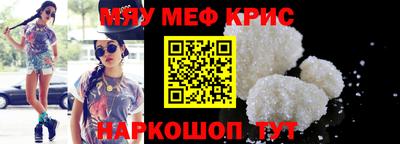 мефедрон мука Коммунар