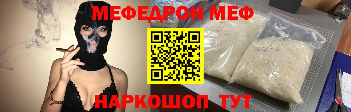 МЕФ мука Строитель