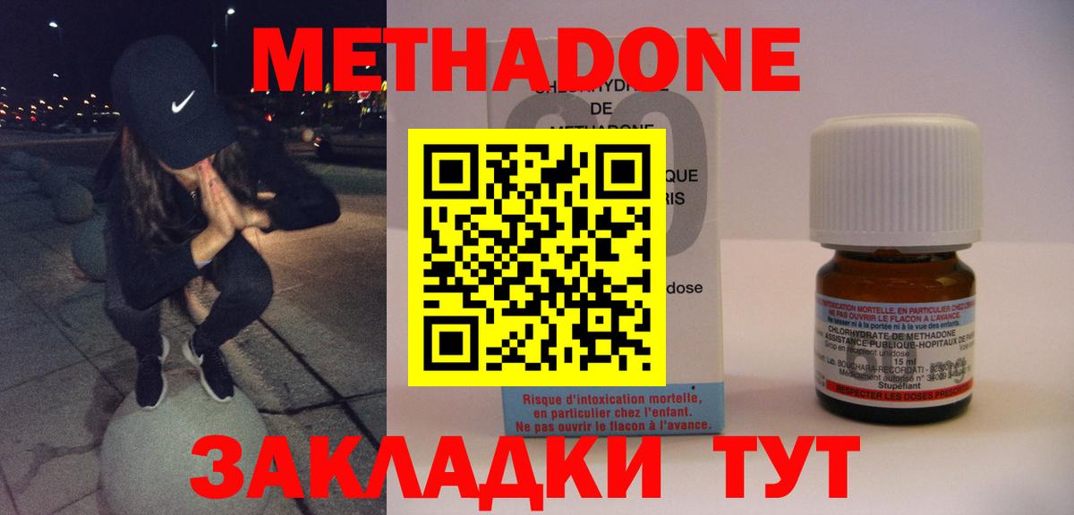 Строитель  MEGA tor  МЕТАДОН VHQ  Вход с VPN  МЕТАДОН methadone 