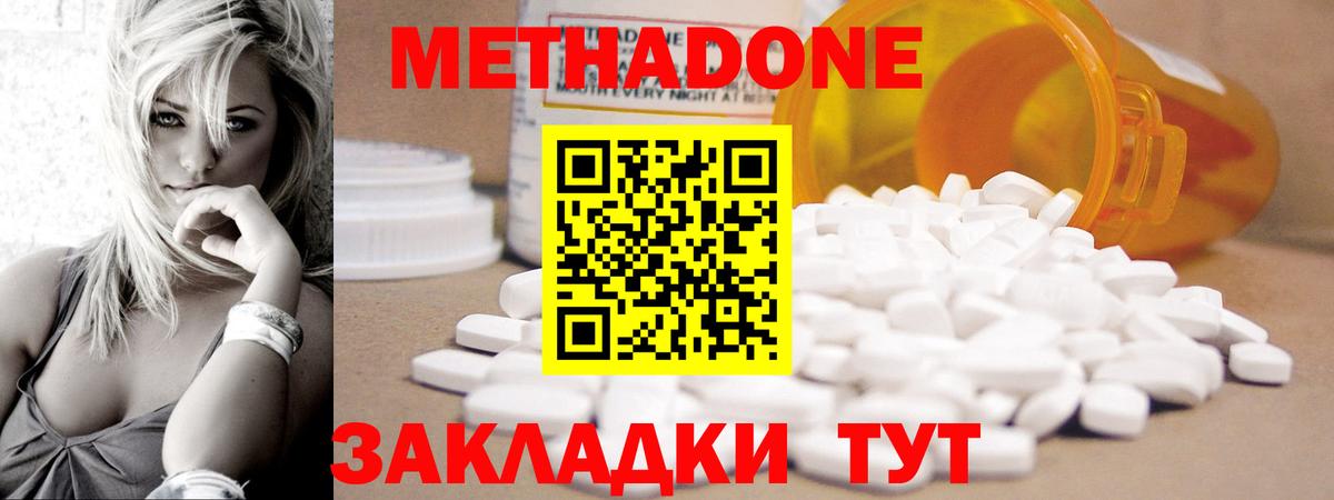 Метадон кристалл Строитель