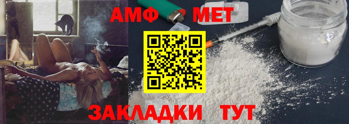 Метамфетамин  Первитин пудра  Вход с VPN  Строитель 
