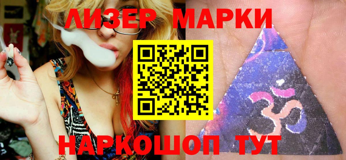 Строитель  Марки 25I-NBOMe 1500мкг  Марки 25I-NBOMe  Вход с VPN 
