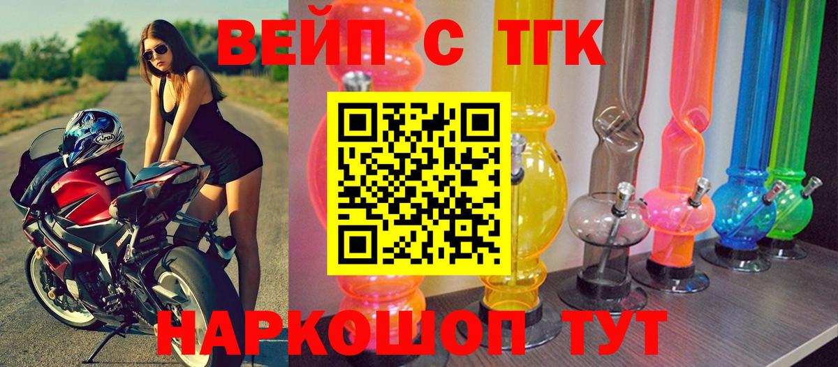 Дистиллят ТГК концентрат Строитель